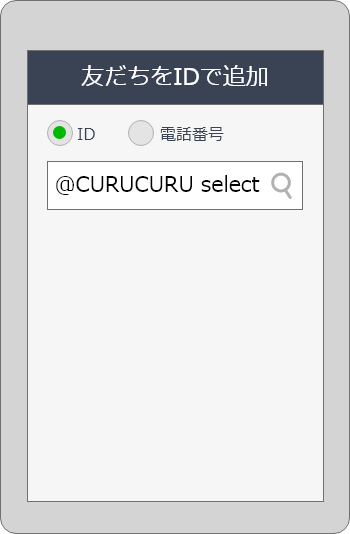 登録方法2