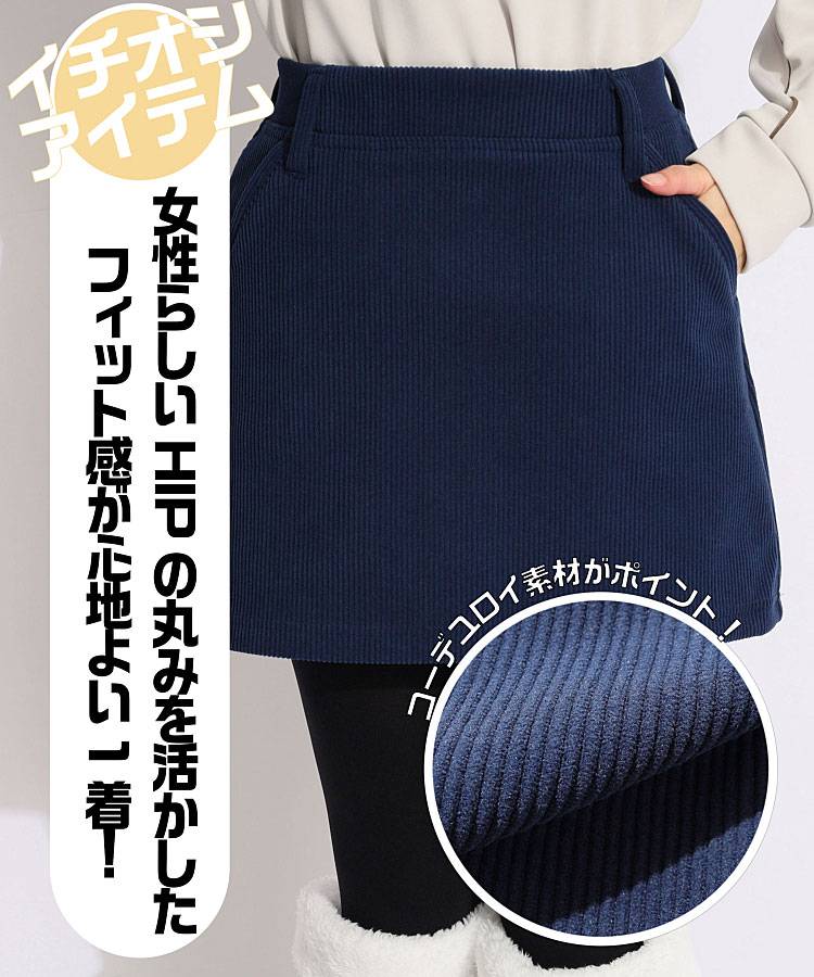 AS 【11/11までタイムセール】【保温】ストレッチコーデュロイスカート
