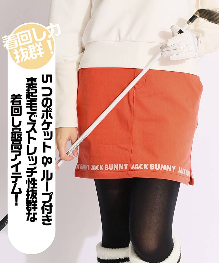 JB 【4WAYストレッチ】一体型ペチパンツ裏起毛裾ロゴスカート