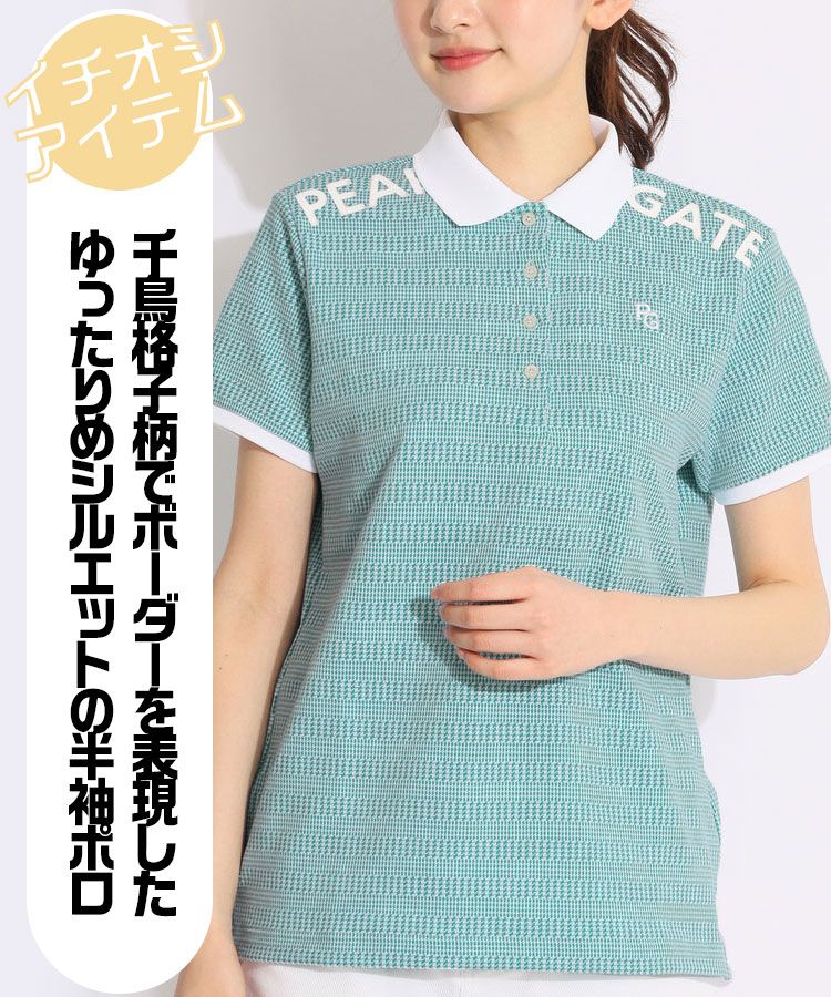 未使用 パーリーゲイツ 鹿の子 ポロシャツ 0 千鳥格子 ボーダー レディース 未使用品 レディース パーリーゲイツ PEARLY GATES 半袖