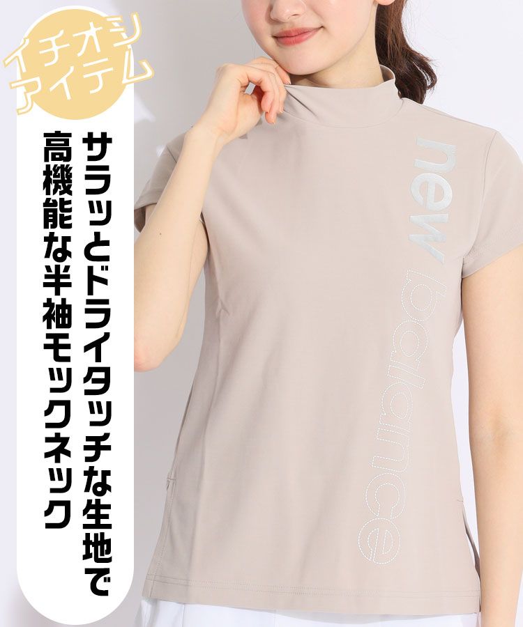 【ほしぞら】ニューバランスゴルフ チェックピケ×ワッフルピケ モックネック ニューバランスゴルフ NB 【防透UV】ステッチロゴモックネック