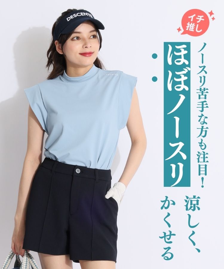 【吸汗速乾】メッシュノースリーブカットソー