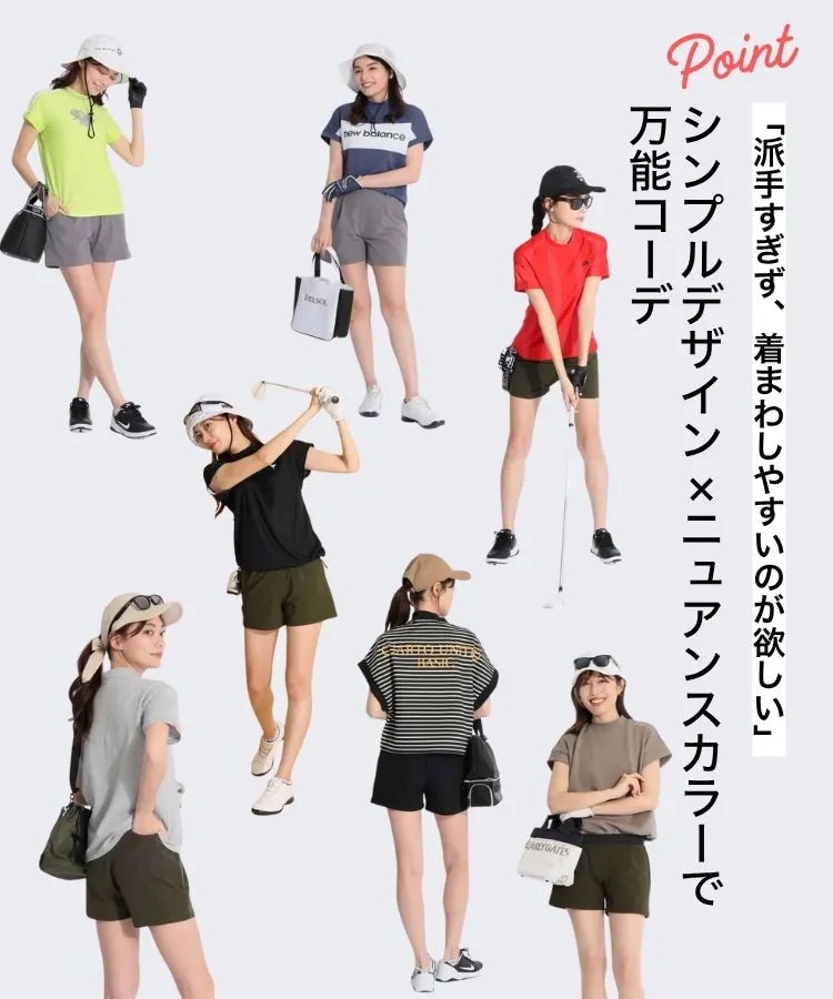 シンプルデザイン×ニュアンスカラー