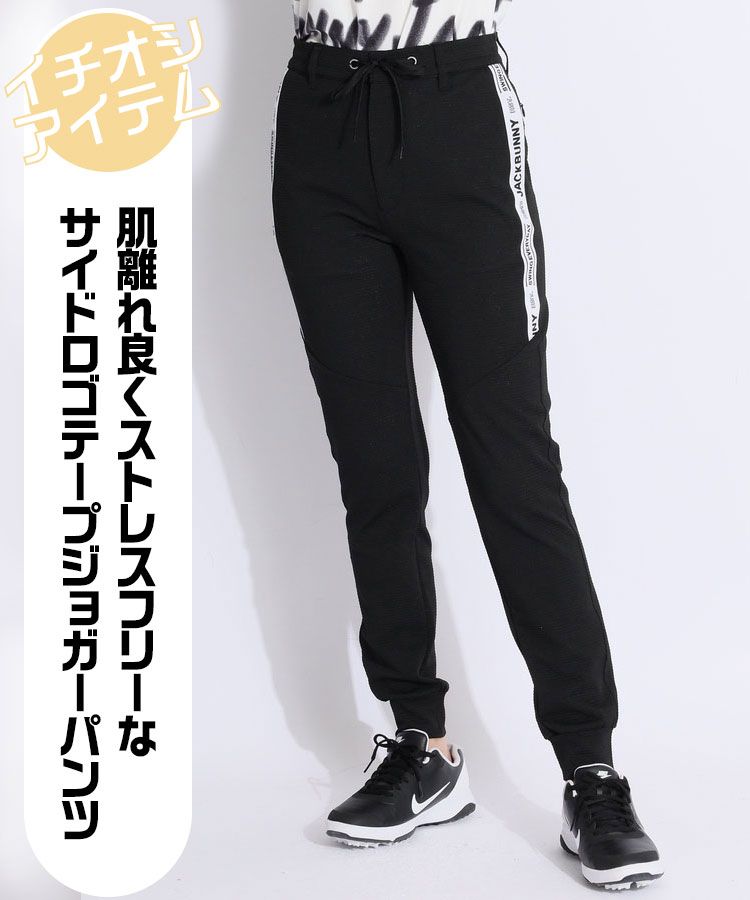パーリーゲイツ　ジャックバニー　サプレックス　ジョガーパンツ　サイズ❹ パーリーゲイツ ジャックバニー サプレックス ジョガーパンツ
