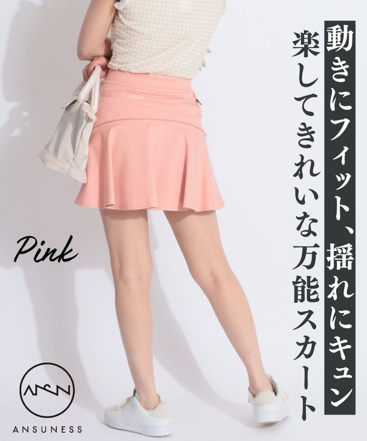 【UVストレッチ】一体型ペチパンツバックフレアスカート