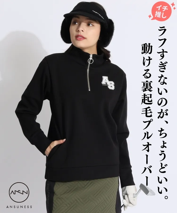 アンサネスの商品