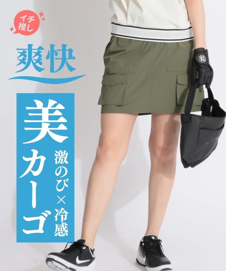 【8WAYストレッチ】カラバリ豊富フロントタックスカート