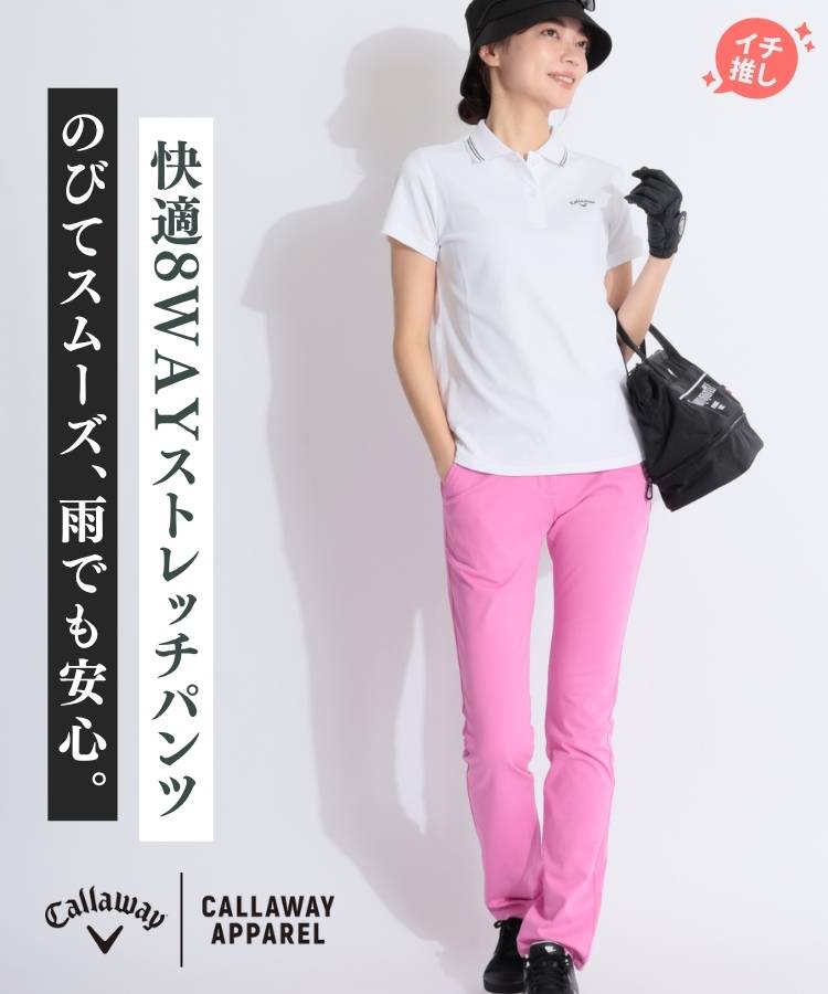 CA 【8WAYストレッチ】カラーライン切替ロングパンツ