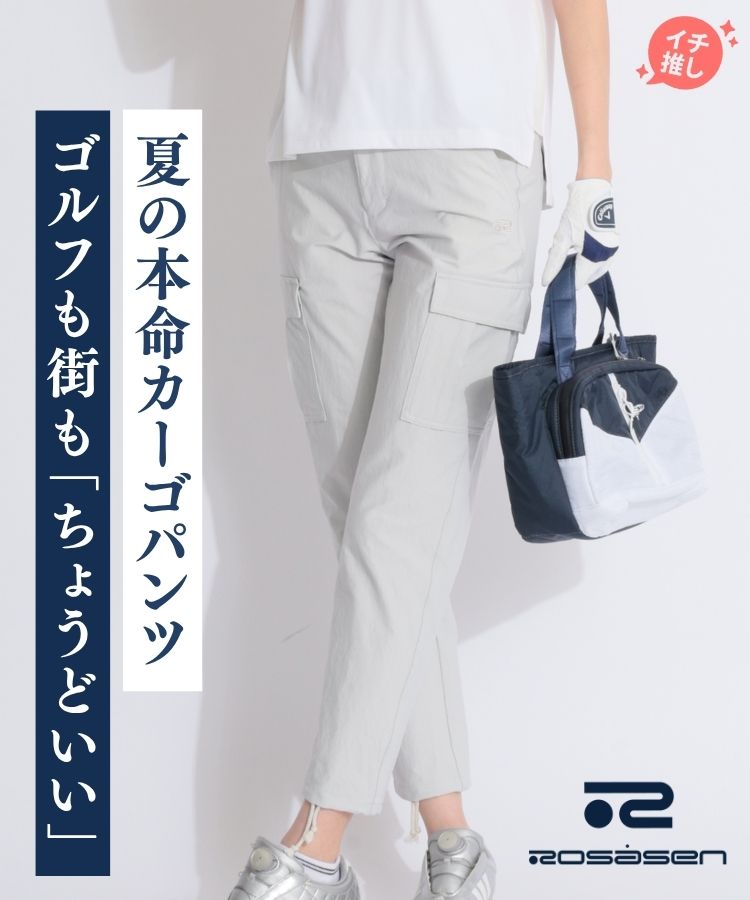 ロサーセン RO 【ストレッチ撥水】ワッシャー裾ドロストカーゴ