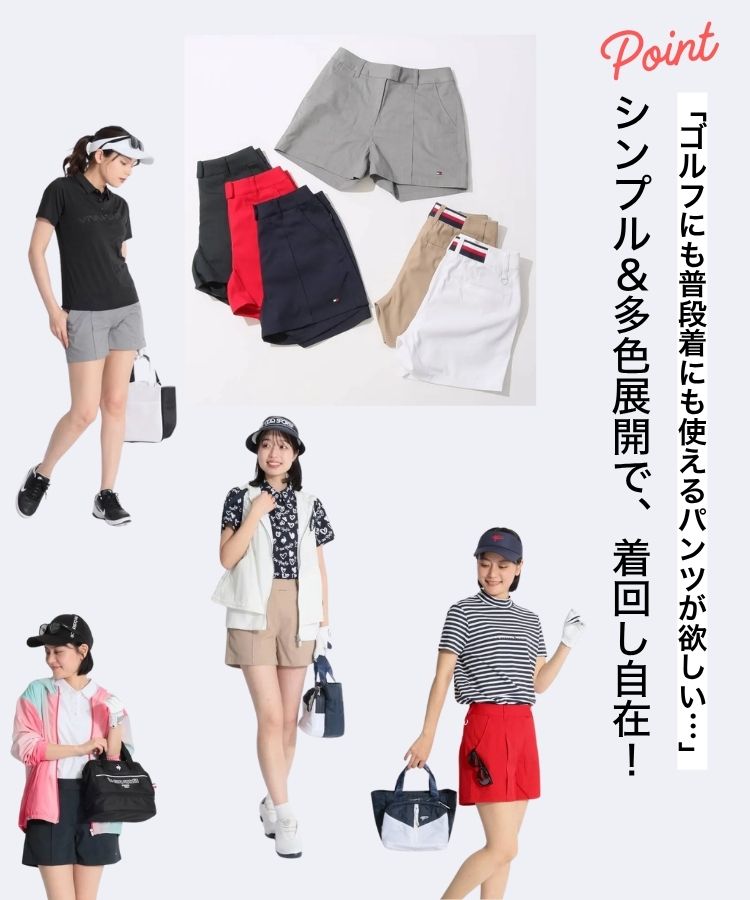 シンプル＆多色展開