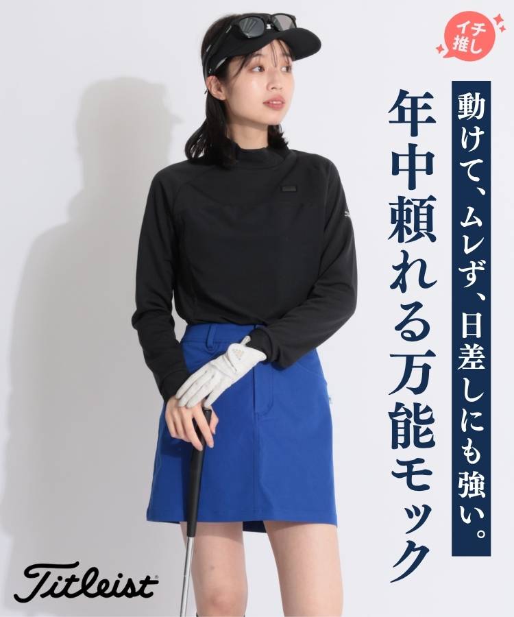 TL 【ストレッチUV】異素材切替モックネック長袖カットソー