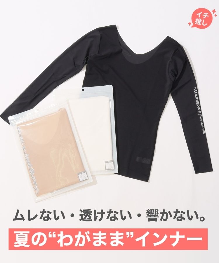 ジャックバニー レディース 長袖 ゴルフインナー 吸汗速乾 UVカット 楽天市場】ジャックバニー（アンダーウェア｜レディースウェア