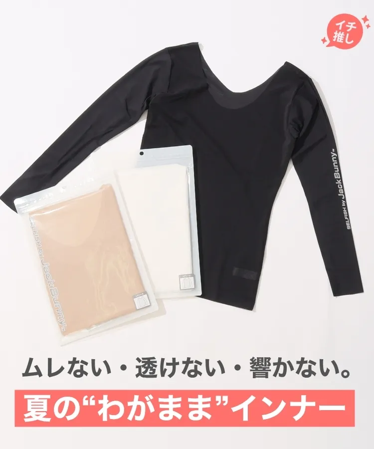【新品】ジャックバニー ♪カットフリーブラトップショートインナー[人気ベージュ] 新品】ジャックバニー ♪カットフリーブラトップショート