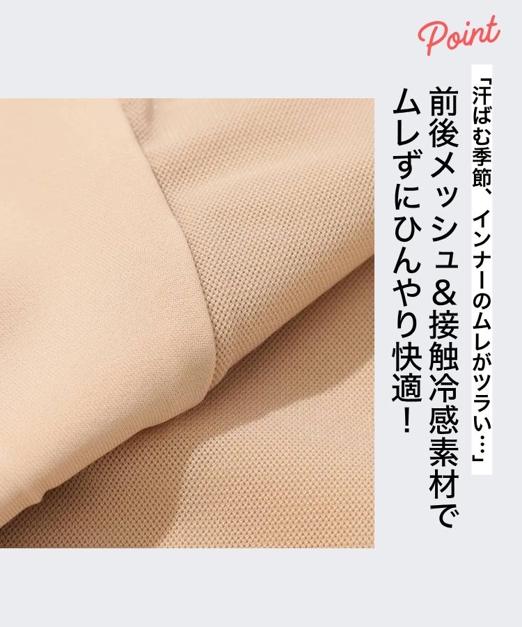 ジャックバニー JB 【カットフリー】シームレスメッシュインナー