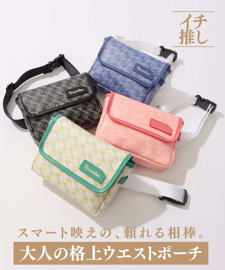 レザレクション アイクスNO.2ウエストポーチ AixNo.2