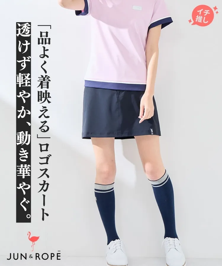 ジュンアンドロペ　スカート 新品タグ付き 楽天市場】【50％OFF SALE】ジュン＆ロペ ジュンアンドロペ