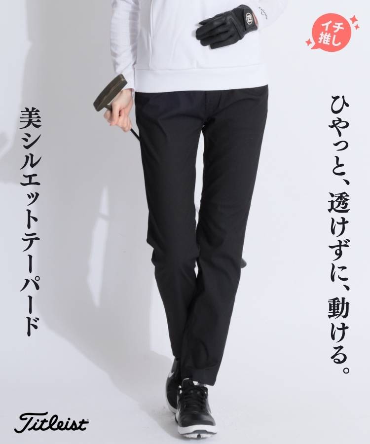 TL 【冷感ストレッチ】ドビー織りテーパードパンツ