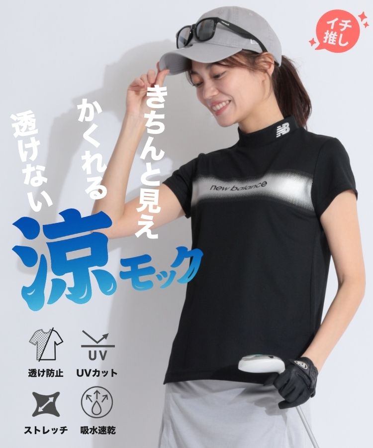 メッシュ調ロゴプリントモックネック半袖カットソー