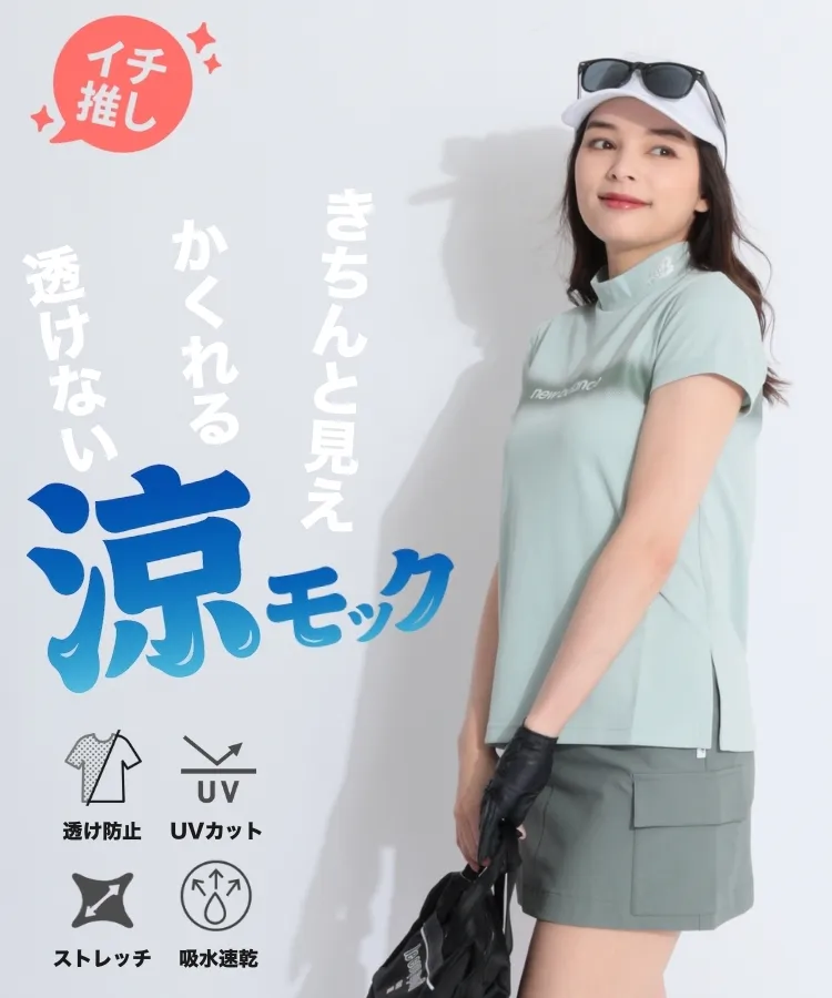 新品 タグ付き ニューバランスゴルフ レディースウェア セットアップ