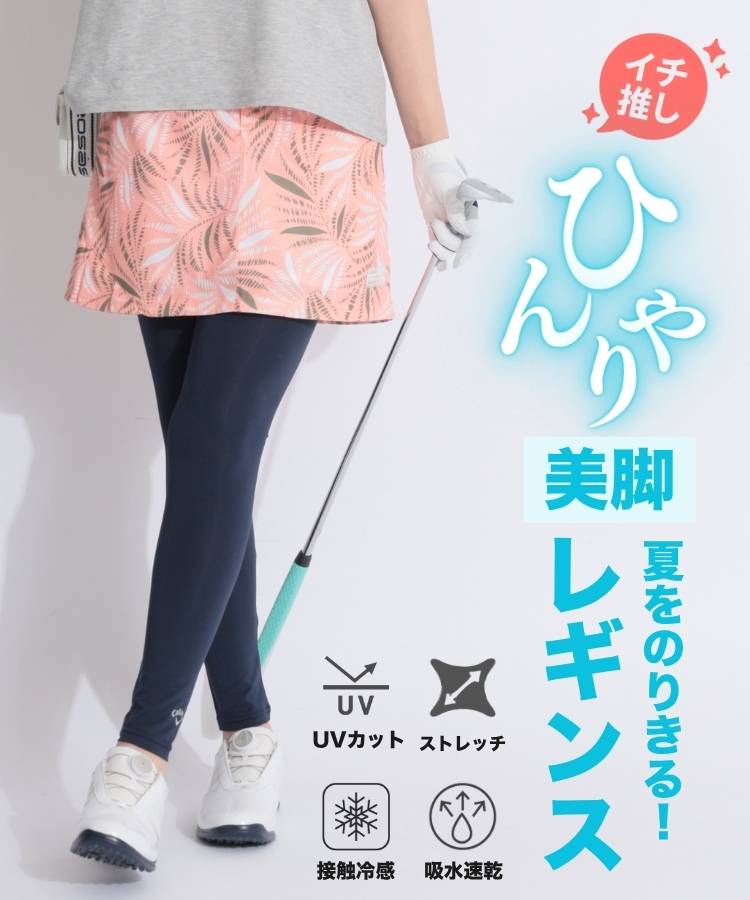 キャロウェイ