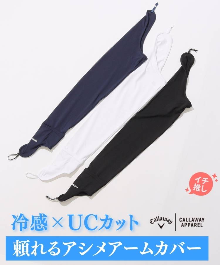 CA 【coolcore】アシメロゴプリントロングアームカバー