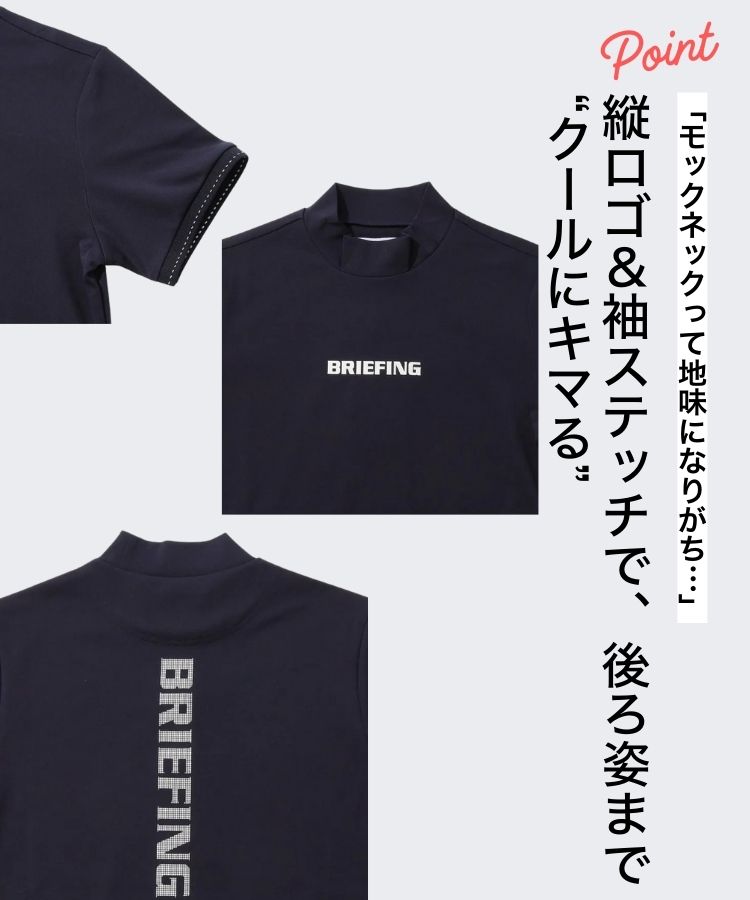 ブリーフィングゴルフ BR 【吸水速乾】ステッチラインスムース