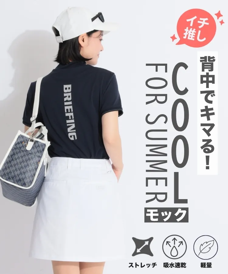 セール】ブリーフィング ゴルフ ウェア レディース サイドロゴ