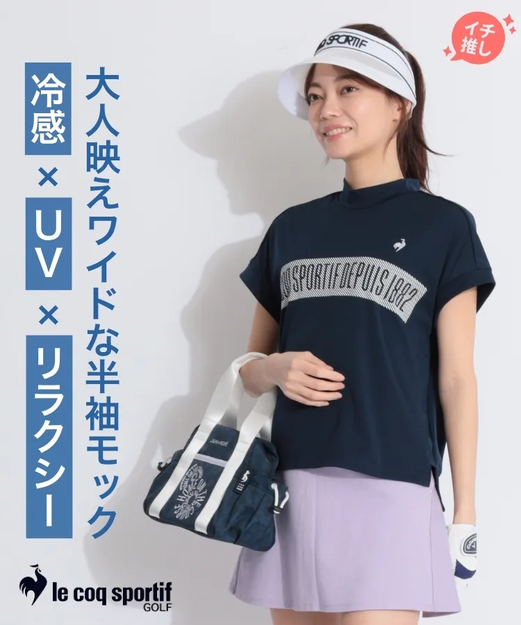 le coq sportif GOLF セール 公式 ルコックスポルティフ ゴルフ
