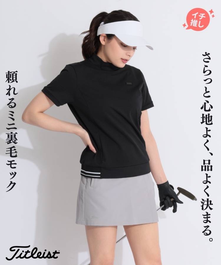 TL 【ストレッチUV】ミニ裏毛モックネック半袖カットソー