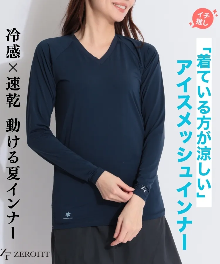 ゼロフィットの商品