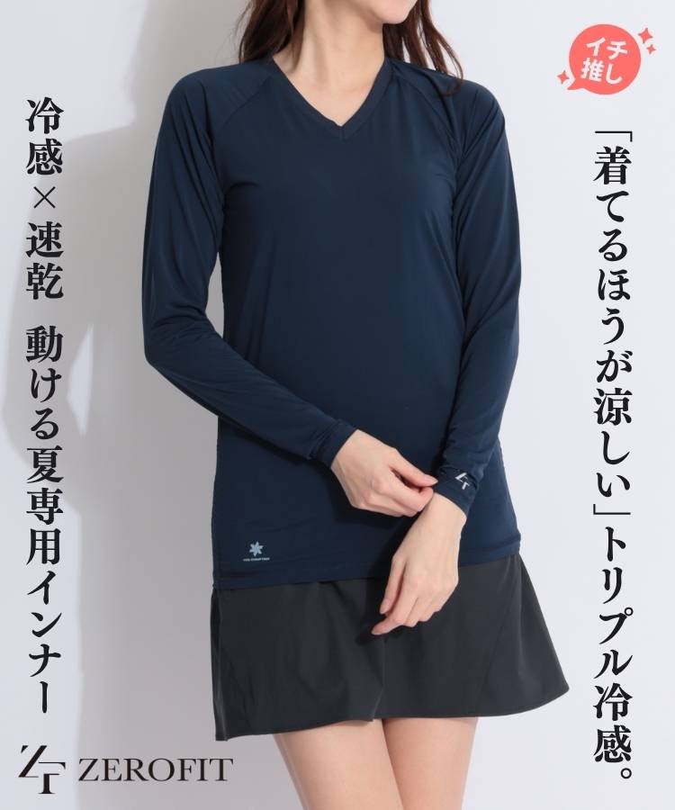 ZF 【アイスメッシュ】Vネック長袖インナー