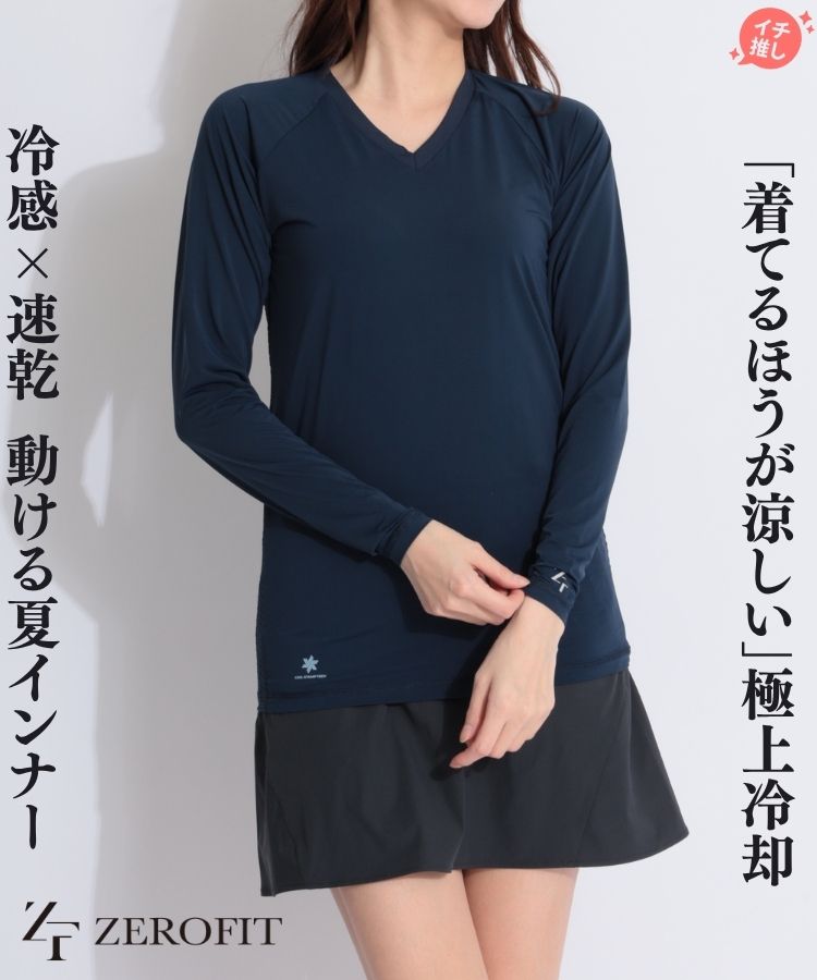 ゼロフィット ZF 【アイスメッシュ】Vネック長袖インナー