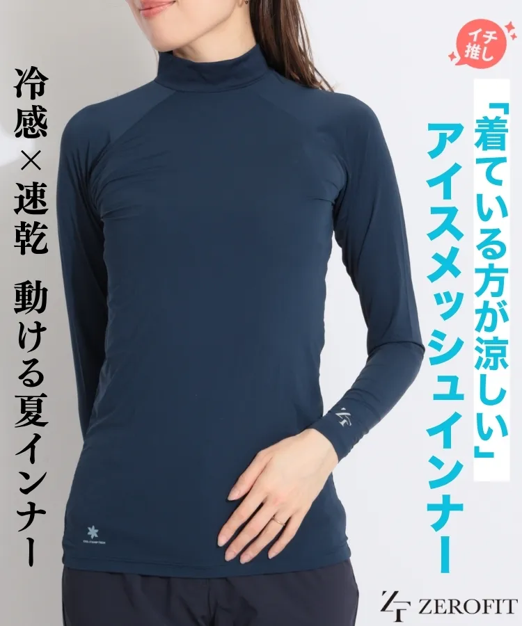ゼロフィットの商品