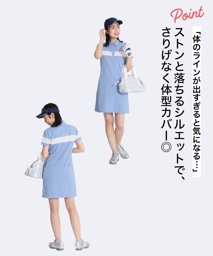 ストンと落ちるシルエット