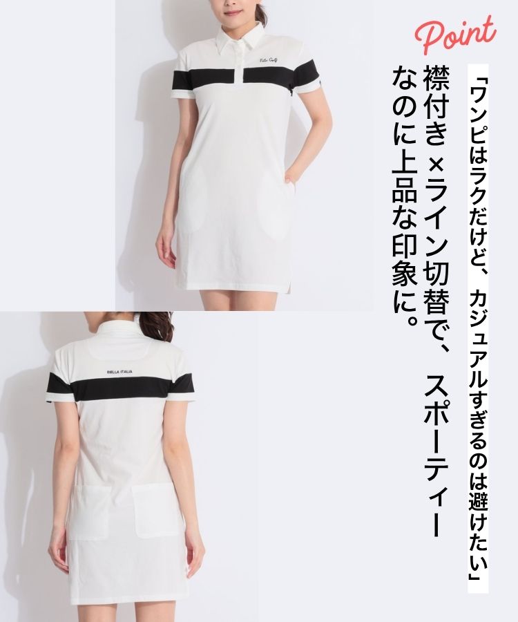 襟付き×ライン切替