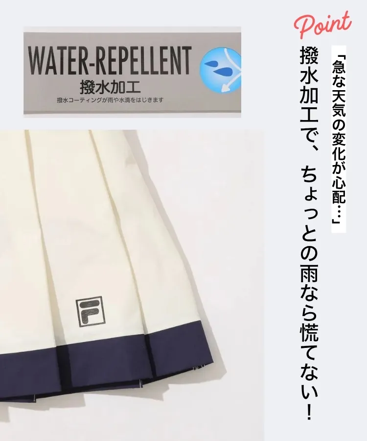 撥水加工