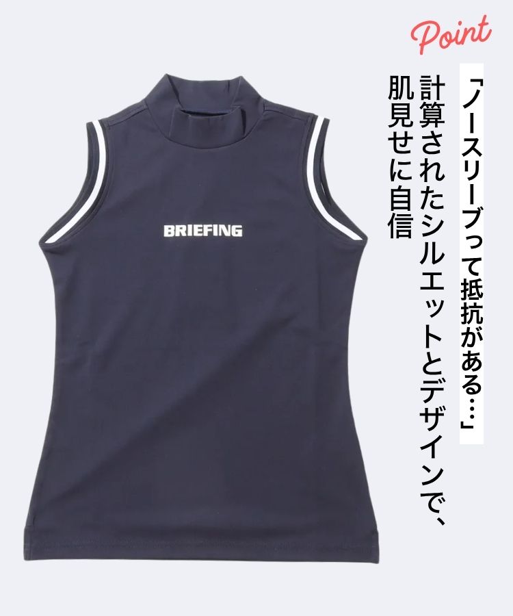ブリーフィングゴルフ BR 【ストレッチ】バックプリントモック