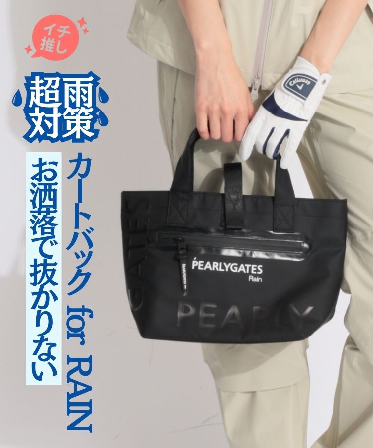 パーリーゲイツ PG 【RAIN】【撥水】ロゴプリントカートバッグ