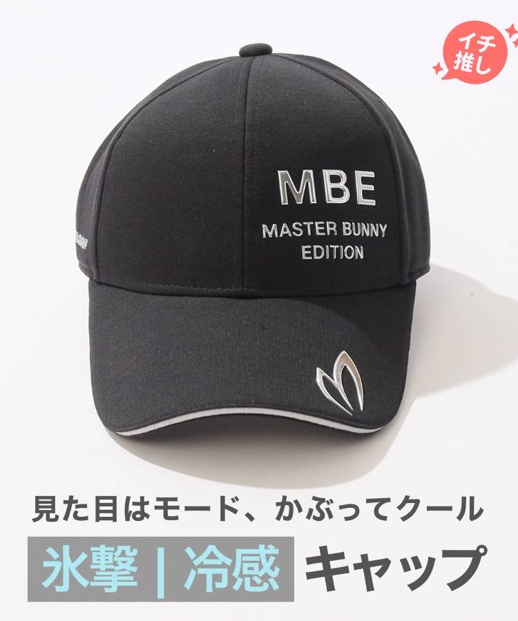 MB 【接触冷感】シンプルロゴキャップ