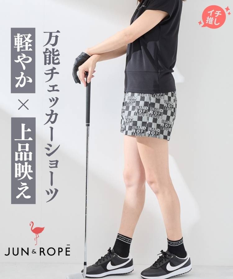 JR 【吸水速乾】チェッカー柄ショートパンツ