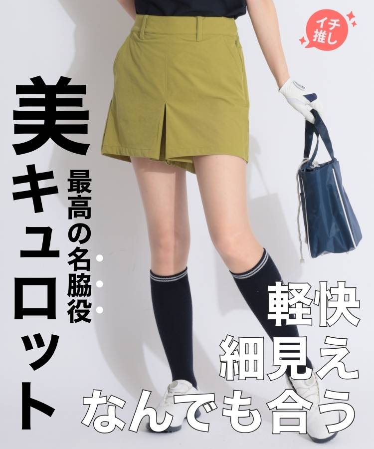 AS 【ストレッチ】ボックスプリーツキュロットパンツ