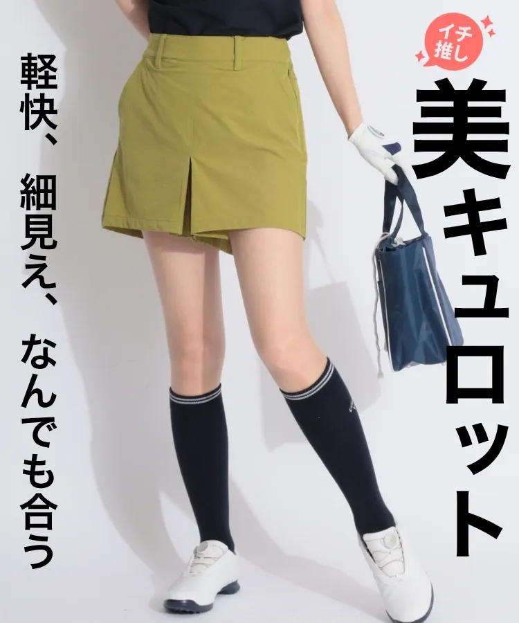 ディッセンバーメイのノースリーブを使ったスタイリング