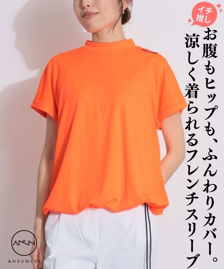 【ストレッチ】裾ドロスト半袖カットソー