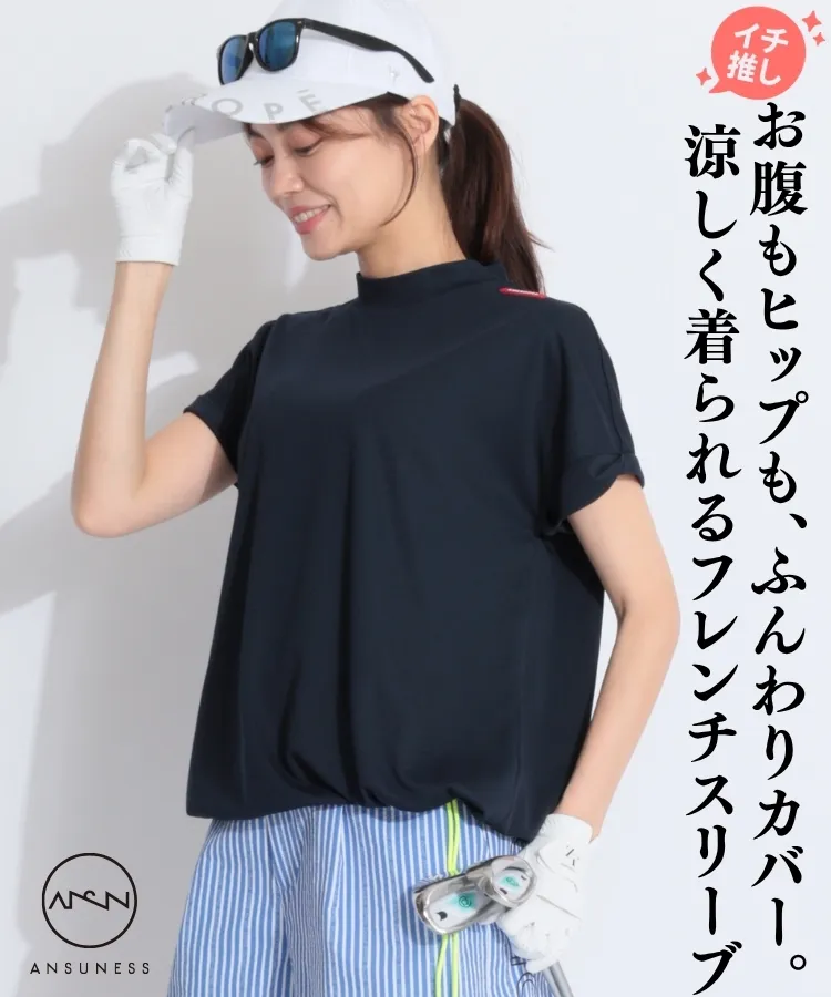 アンサネスの商品