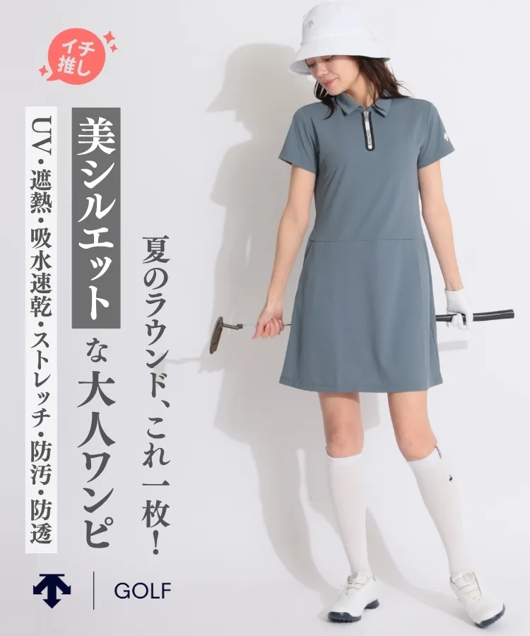 デサントゴルフ　ワンピース 楽天市場】デサントゴルフ DESCENTE GOLF ゴルフウェア