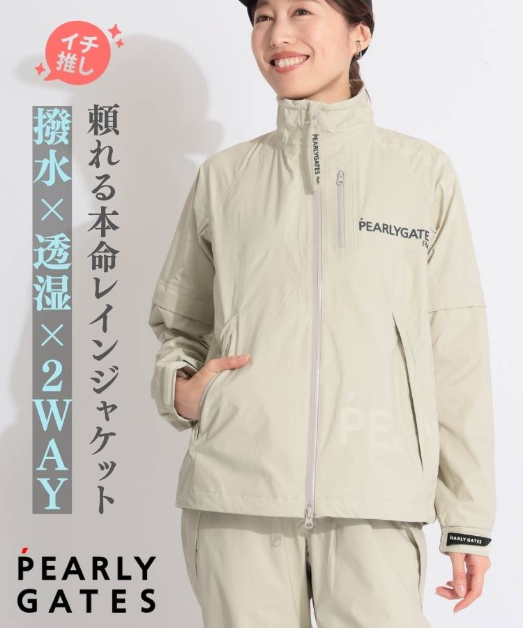 PG 【耐久撥水】収納袋付きストレッチタフタ2WAYレインジャケット