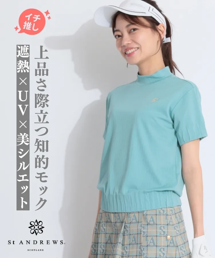 セントアンドリュース SA 【UV】フロントロゴラインモックネック