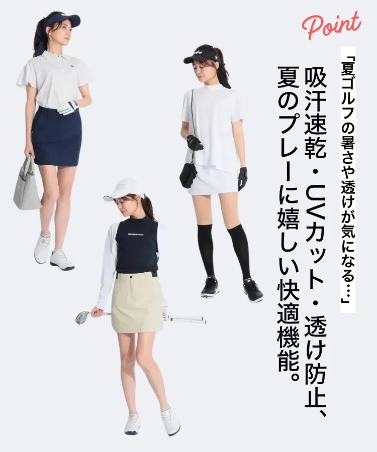 セール】ブリーフィング ゴルフ ウェア レディース ハイブリッド