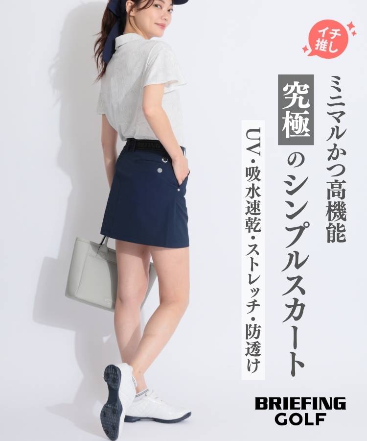 BR 【吸汗速乾UV】ウエストロゴシンプルスカート