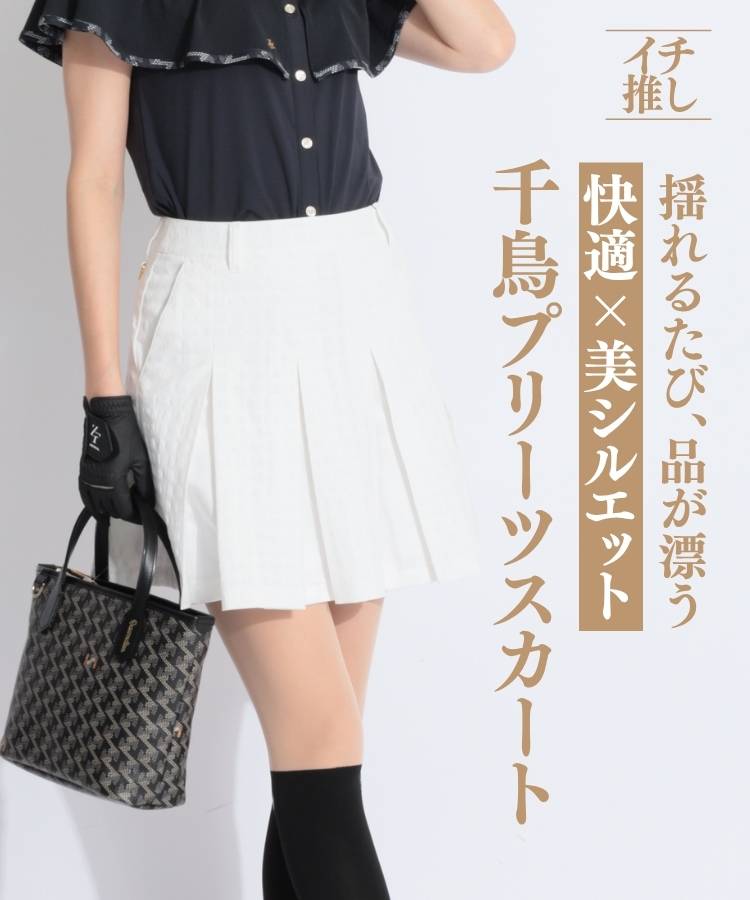 SA 【ストレッチ】千鳥楊柳タックプリーツスカート